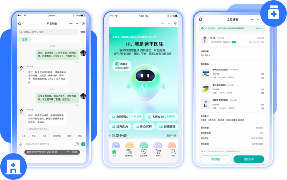 远丰医生
